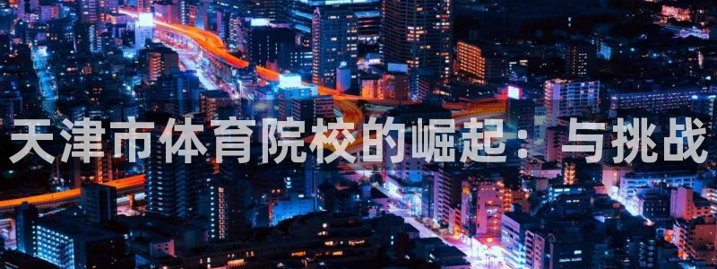 球客岛
