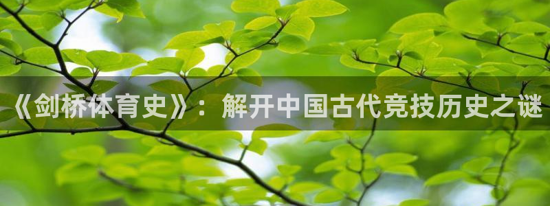 球客岛