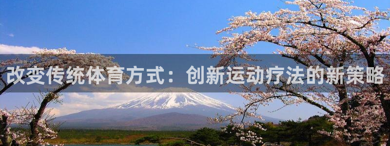 球客岛